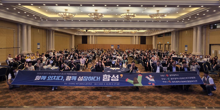 [광주=뉴시스] 광주시장애인종합복지관 종사자 역량 강화 교육. (사진=광주시장애인종합복지관 제공). photo@newsis.com *재판매 및 DB 금지