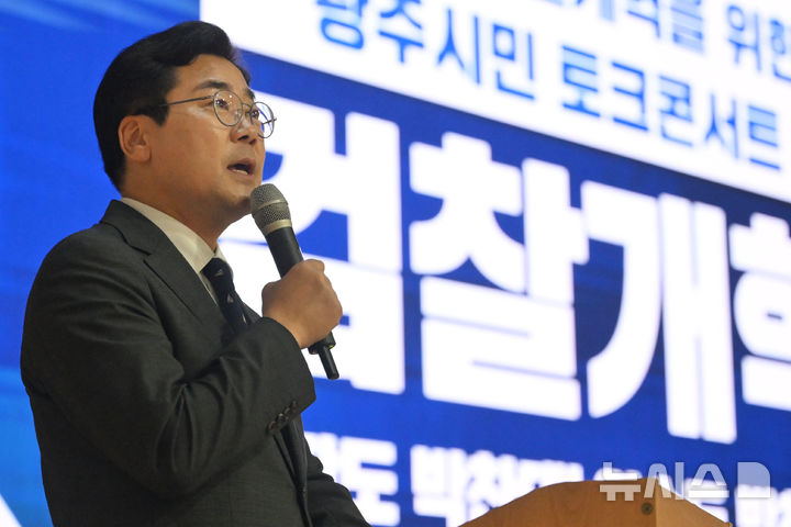 [광주=뉴시스] 이영주 기자 = 더불어민주당 박찬대 당대표 후보가 27일 오후 광주 동구 전일빌딩 245에서 열린 신속한 검찰개혁을 위한 광주시민 토크콘서트에 참석해 발언하고 있다. 2025.06.27. leeyj2578@newsis.com