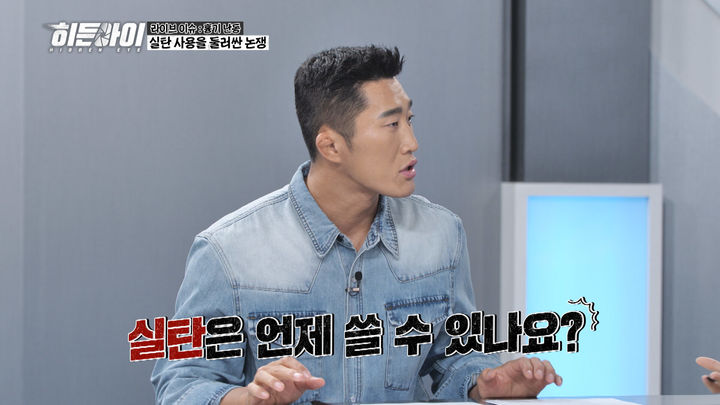 [서울=뉴시스] '히든아이' 김동현. (사진 = MBC 에브리원 제공) 2025.06.28. photo@newsis.com *재판매 및 DB 금지