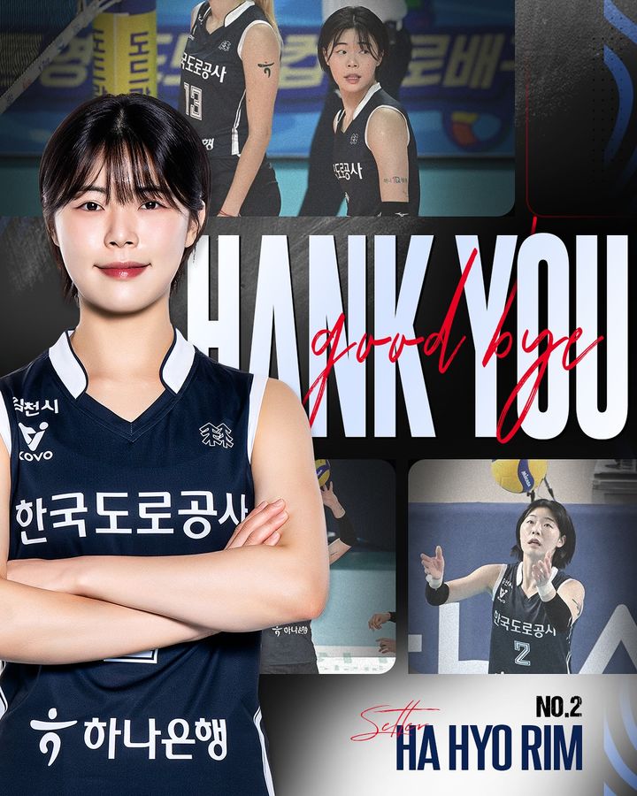 [서울=뉴시스]한국도로공사에서 뛰었던 하효림. (사진=한국도로공사 SNS 캡처)