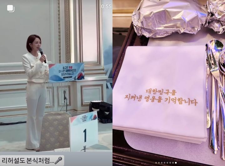 [서울=뉴시스] 방송인 오정연이 지난 27일 청와대 영빈관에서 열린 '호국보훈의 달, 대통령의 초대' 행사 사회를 맡았다. (사진=오정연 인스타그램 캡처) 2025.06.28. photo@newsis.com *재판매 및 DB 금지