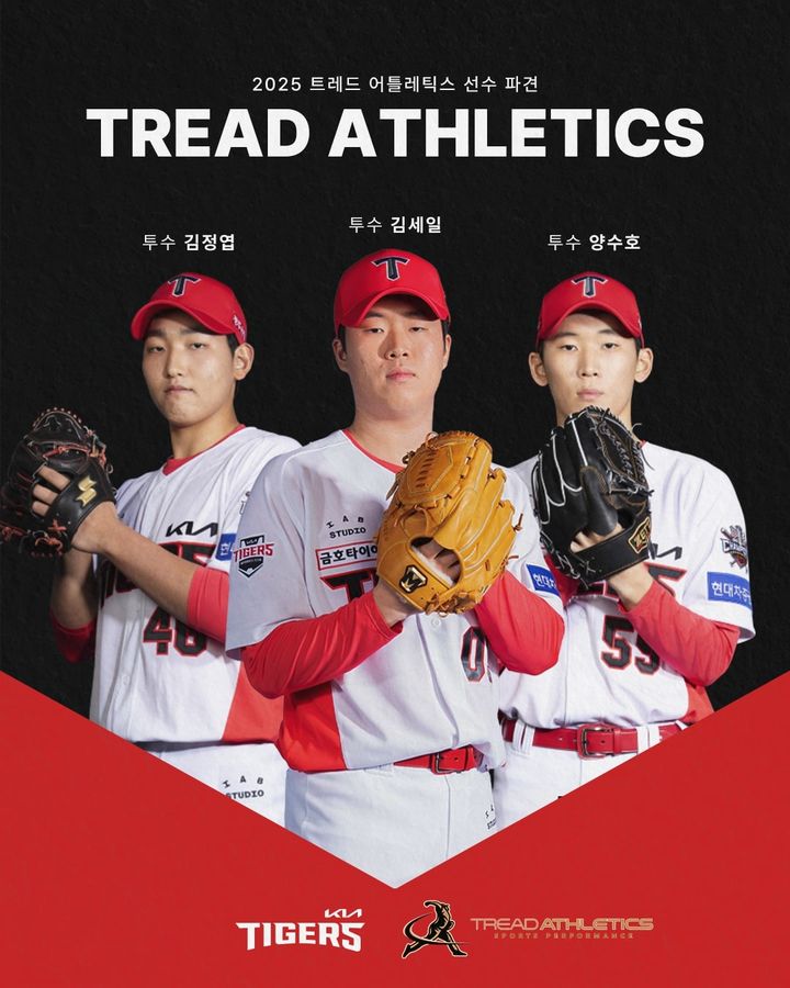 29일 미국으로 출국해 노스캐롤라이나주 샬럿에 위치한 트레드 어틀레틱스에서 훈련을 소화할 투수 김정엽(왼쪽부터), 김세일, 양수호. 2025.06.28. (사진=KIA 제공) *재판매 및 DB 금지