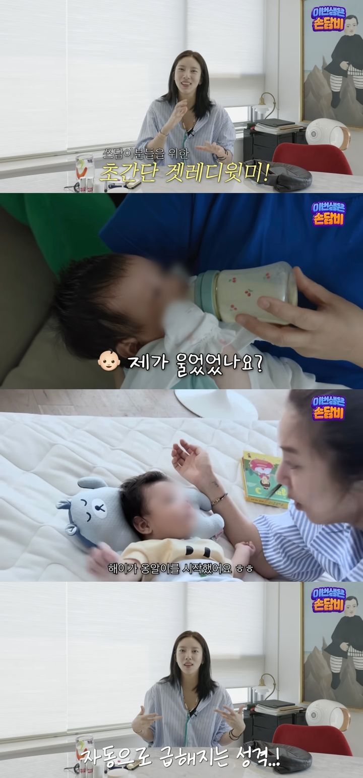 [서울=뉴시스] 지난 27일 유튜브 채널 '담비손 DambiXon'가 공개한 영상. (사진=유튜브 채널 '담비손 DambiXon' 캡처) 2025.06.29. photo@newsis.com *재판매 및 DB 금지