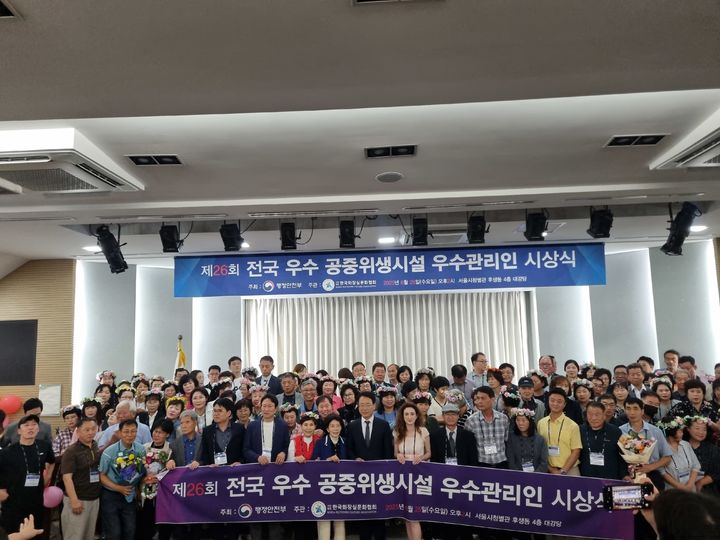 [경산=뉴시스] 전국 공중위생시설 우수 관리인상 시상식. (사진=평사휴게소 제공) 2025.06.29 photo@newsis.com *재판매 및 DB 금지
