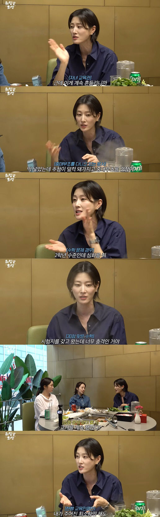 이대 출신 이현이 "초등 아들 수학 30점 충격…선행 안 해"