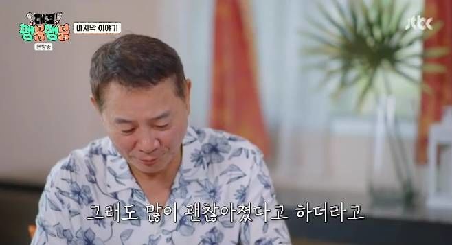 이봉원 "애엄마가 아파서…" 박미선 떠올리며 눈물