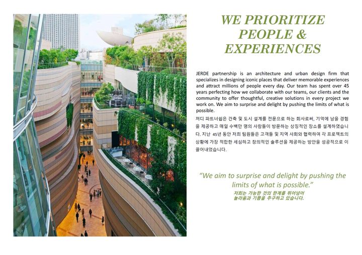 [서울=뉴시스] 그룹저디의 여의도 대교아파트 재건축 특화설계 입찰 제안서 표지. (사진=여의도대교아파트 재건축 조합 제공) 2025.06.29. photo@newsis.com *재판매 및 DB 금지