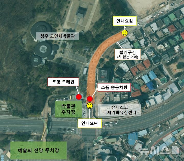 [청주=뉴시스] 통제 구간 안내 이미지 (사진= 청주영상위원회 제공) 2025.06.29. photo@newsis.com *재판매 및 DB 금지