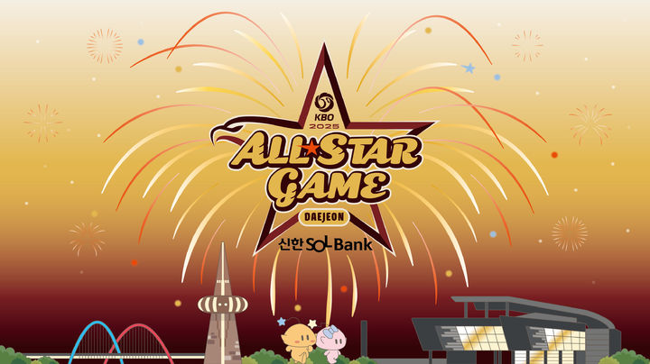 [서울=뉴시스] 2025 KBO 신한 쏠뱅크 올스타전 키 비주얼. (사진 = KBO 제공) *재판매 및 DB 금지