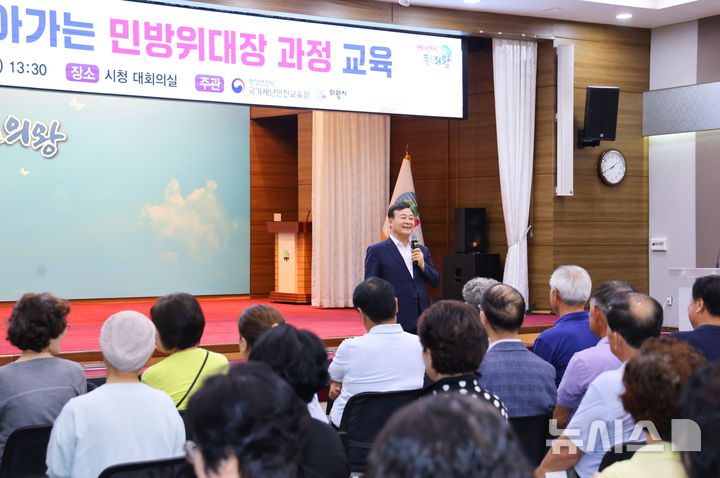 [의왕=뉴시스] 김성제 의왕시장이 민방위 대장 교육에 참석해 인사말을 하고 있다. (사진=의왕시 제공).2025.06.29.photo@newsis.com