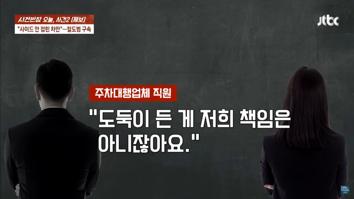 (사진='JTBC News' 유튜브 채널 캡처) *재판매 및 DB 금지