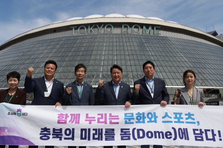 김영환 충북지사 등 충북대표단이 28일 일본 도쿄돔을 벤치마킹하며 기념촬영하고 있다. (사진=충북도 제공) *재판매 및 DB 금지