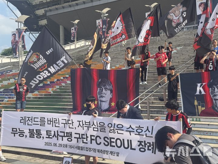[서울=뉴시스] 김진엽 기자= 핵심 미드필더 기성용의 프로축구 K리그1 포항스틸러스 이적에 뿔난 K리그1 FC서울 팬들이 29일 오후 서울월드컵경기장 북측 광장에서 집회를 하고 있다. 2025.06.29. wlsduq123@newsis.com