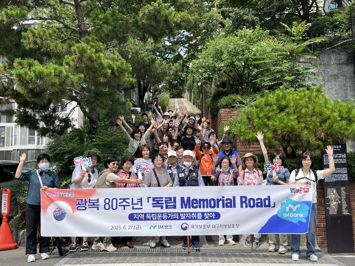 [대구=뉴시스] 대구지방보훈청은 광복 80주년을 맞아 중구 근대화골목에서 독립 메모리얼 로드 행사를 개최했다. (사진=대구지방보훈청 제공) 2025.06.29. photo@newsis.com *재판매 및 DB 금지