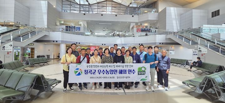 [칠곡=뉴시스] 일본 해외 연수단 파견. (사진=칠곡군 제공) 2025.06.29 photo@newsis.com *재판매 및 DB 금지