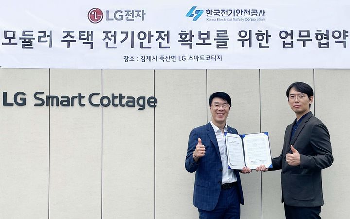 [서울=뉴시스] LG전자는 최근 한국전기안전공사와 '모듈러(Modular) 주택 전기안전 확보’를 위한 업무협약을 체결했다. 사진은 왼쪽부터 한국전기안전공사 표정재 사업운영처장, LG전자 스마트코티지 조연우 대표. (사진=LG전자 제공) 2025.06.29. photo@newsis.com *재판매 및 DB 금지