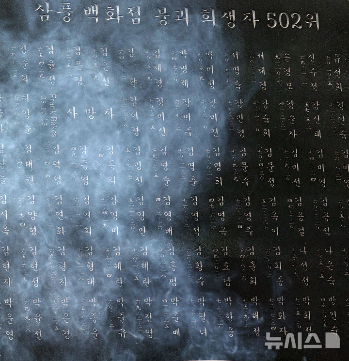 [서울=뉴시스] 박주성 기자 = 29일 서울 서초구 양재시민의숲 삼풍백화점 붕괴 참사 위령탑에서 열린 삼풍백화점 붕괴 참사 30주기 추모식에서 위령탑에 향 연기가 피어오르고 있다. 2025.06.29. park7691@newsis.com