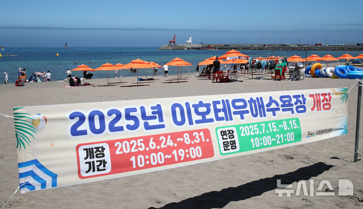 [제주=뉴시스] 우장호 기자 = 제주 북부지역에 올해 첫 폭염특보가 내려진 29일 제주시 이호테우해수욕장에 피서객의 발걸음이 이어지고 있다. 기상청에 따르면 당분간 폭염특보가 발표된 제주도북부, 동부, 중산간을 중심으로 뜨겁고 습한 남풍류가 유입돼 무더운 날씨가 이어질 것으로 전망된다. 2025.06.29. woo1223@newsis.com