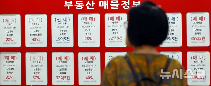 [서울=뉴시스] 박주성 기자 = 사진은 29일 서울 시내 부동산 중계업소의 모습. 2025.06.29. park7691@newsis.com