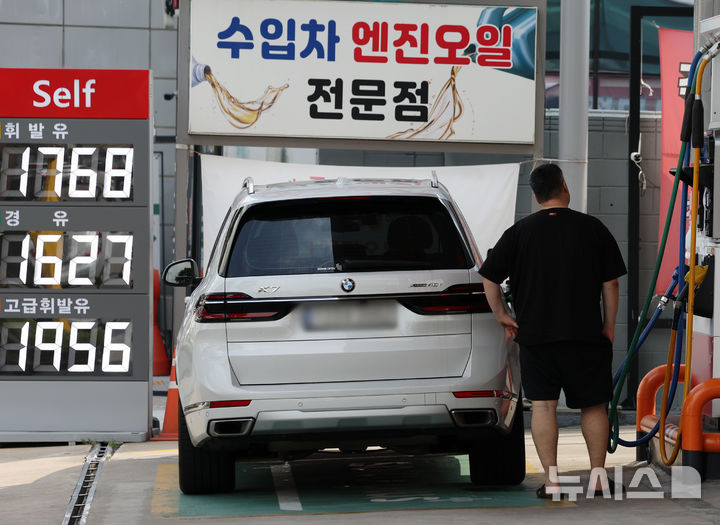 [서울=뉴시스] 조성우 기자 = 서울 시내 한 주유소에 유가 정보가 표시돼 있다. 2025.06.29. xconfind@newsis.com
