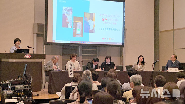 [광주=뉴시스] 일본 지바현 마쿠하리 멧세에서 열린 '제24회 일본 케어매니지먼트학회 학술대회'에서 소개되고 있는 '광주형 통합돌봄 체계'. (사진=광주시청 제공). photo@newsis.com *재판매 및 DB 금지