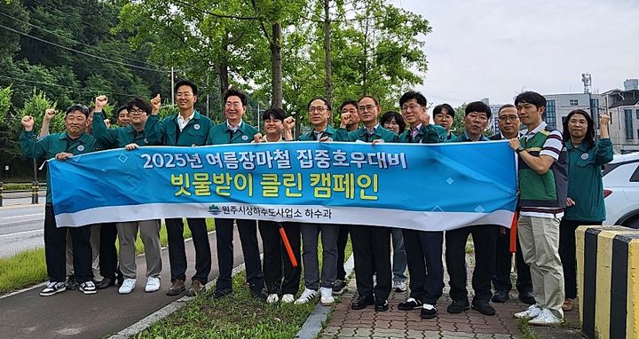 빗물받이 클린 캠페인. *재판매 및 DB 금지