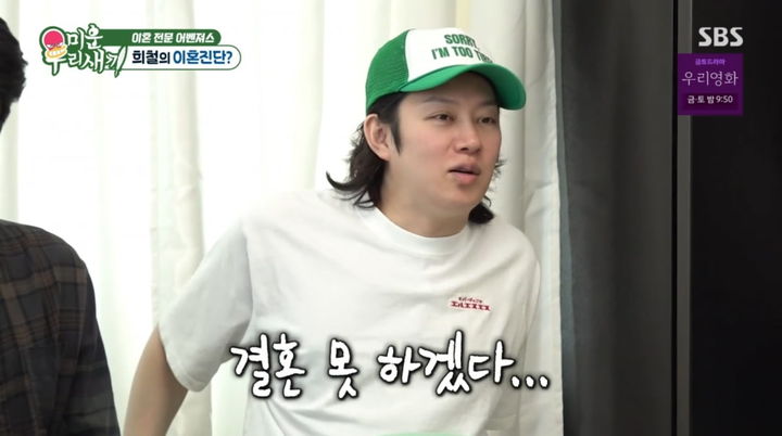 [서울=뉴시스] 29일 오후 방송된 SBS 예능 프로그램 '미운 우리 새끼'에는 이상민, 이동건, 김희철이 변호사들과 이혼에 대한 이야기를 나누는 모습이 그려졌다. (사진=SBS 제공) 2025.06.30 photo@newsis.com  *재판매 및 DB 금지