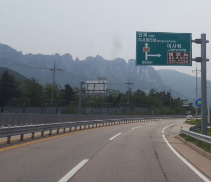 [인제=뉴시스] 30일 미시령동서관통도로(대표이사 최진)는 미시령 터널, 신용(교통)카드 결제 시스템 도입이 결정돼, 내달 1일부터 본격 시행에 들어간다 고 밝혔다. 강원특별자치도 제공. *재판매 및 DB 금지