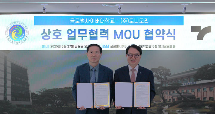 (사진=토니모리) *재판매 및 DB 금지