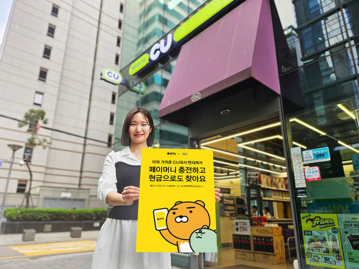 (사진=BGF리테일 제공) *재판매 및 DB 금지