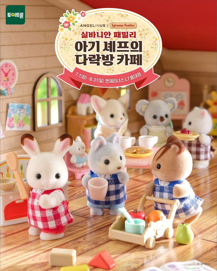 [서울=뉴시스] 엔제리너스가 실바니안 아기 셰프 컬렉션을 선보인다 . (사진=롯데GRS) 2025.06.30. photo@newsis.com&nbsp; *재판매 및 DB 금지