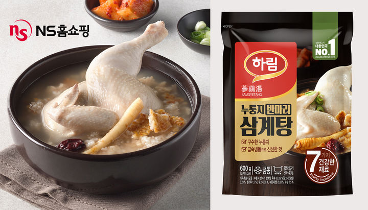 [서울=뉴시스] NS홈쇼핑이 '하림 누룽지 반마리삼계탕'의 론칭 방송을 진행한다고 30일 밝혔다. (사진=NS홈쇼핑 제공) *재판매 및 DB 금지