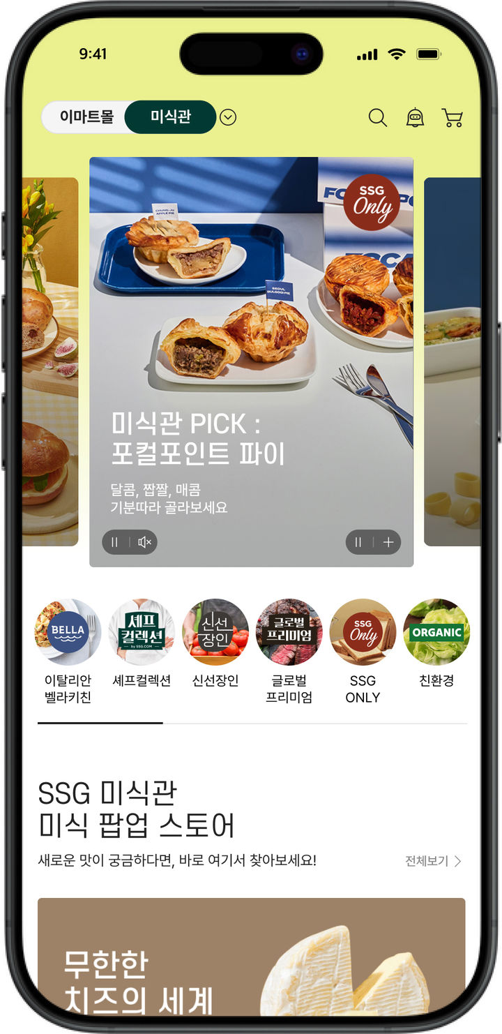 (사진=SSG닷컴) *재판매 및 DB 금지