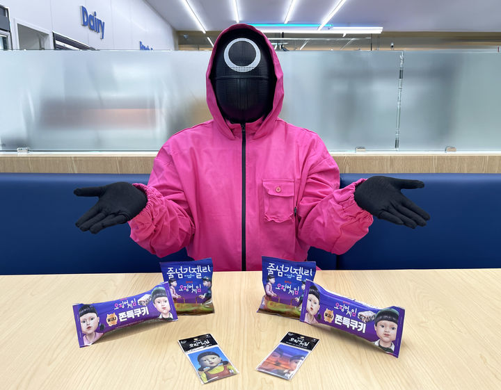 [서울=뉴시스] GS리테일이 운영하는 편의점 GS25가 넷플릭스의 글로벌 히트작 '오징어 게임'과 세 번째 협업을 맺고 K콘텐츠 알리기에 나선다고 30일 밝혔다. (사진=GS리테일 제공) *재판매 및 DB 금지