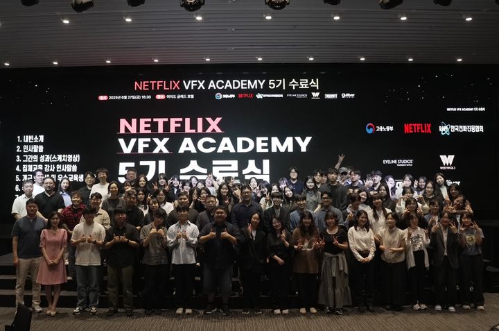 [서울=뉴시스] 넷플릭스는 한국전파진흥협회(RAPA)와 예비 창작자 330여명을 대상으로 진행한 특수시각효과(VFX) 교육 프로그램을 성료했다고 30일 밝혔다. 사진은 5기 수료식 모습. (사진=넷플릭스 제공) 2025.06.30. photo@newsis.com *재판매 및 DB 금지