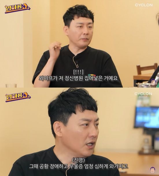 [서울=뉴시스] 현진영. (사진=유튜브 채널 '현진영쇼' 캡처) 2025.06.30. photo@newsis.com  *재판매 및 DB 금지