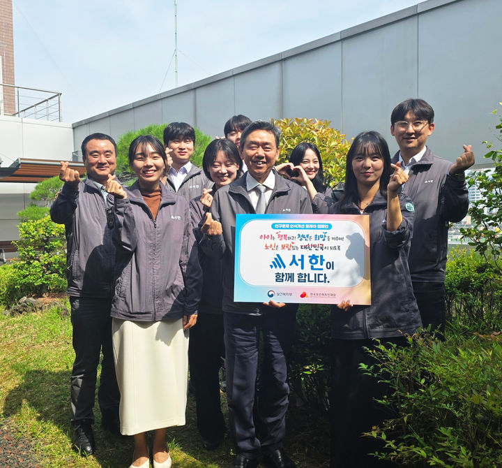 [대구=뉴시스]㈜서한, 인구문제 인식 개선 릴레이 캠페인 동참(사진=㈜서한 제공) photo@newsis.com *재판매 및 DB 금지