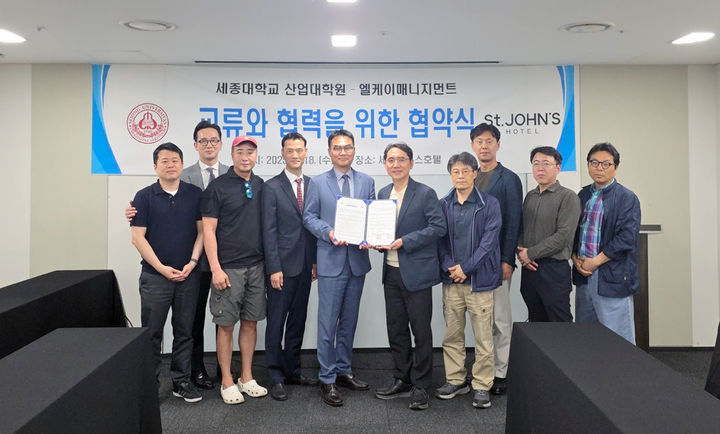 세종대 산업대학원과 강릉 세인트존스호텔간의 업무협약식이 끝나고 양 기관 관계자들이 기념촬영을 하고 있다. (사진=세종대 제공) *재판매 및 DB 금지