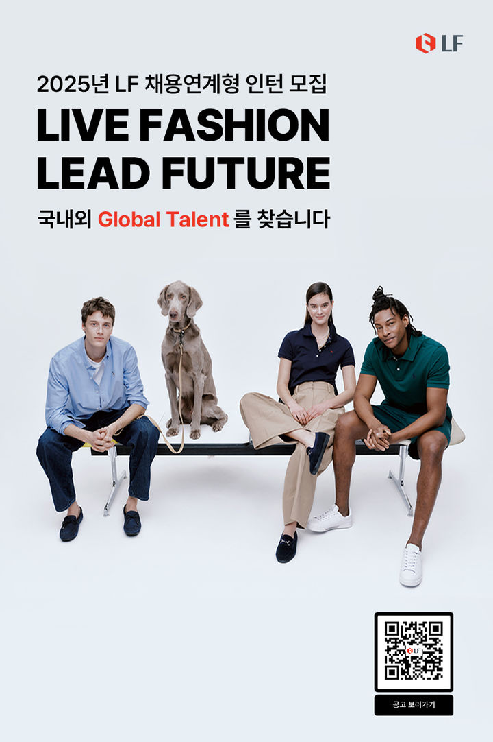 (사진=LF 제공) *재판매 및 DB 금지