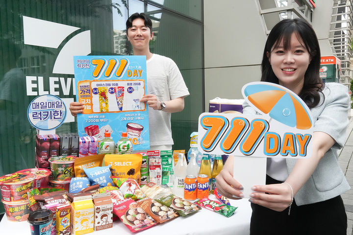 (사진=세븐일레븐 제공) *재판매 및 DB 금지