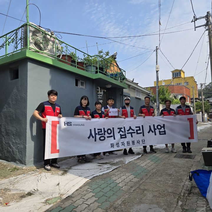 [대구=뉴시스]HS화성, 국가유공자 위한 주거개선 봉사(사진=HS화성 제공) photo@newsis.com *재판매 및 DB 금지