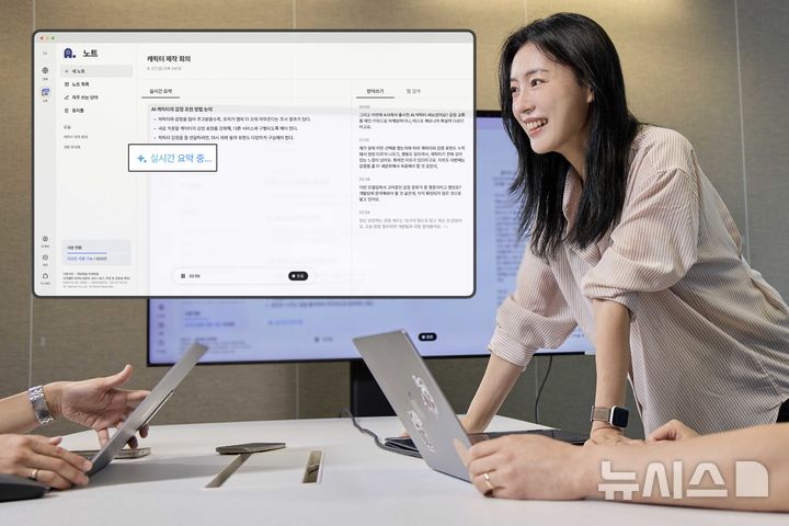 [서울=뉴시스]SK텔레콤이 30일 AI 서비스 '에이닷'에 회의나 강의 등의 상황에서 음성을 자동으로 적고, 요약하고 정리하는 '노트' 서비스와 사용자의 일상을 종합 분석해 자연스럽게 사용자에게 필요한 정보를 제공하는 '브리핑' 서비스 등 2종의 AI 서비스를 베타 버전으로 출시했다. (사진=SK텔레콤 제공)