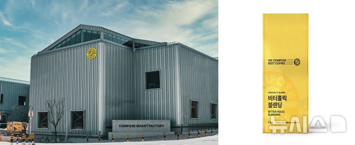 인기 메뉴 품절 없게…컴포즈커피, 가맹점 식자재 배송 주 6회로 확대