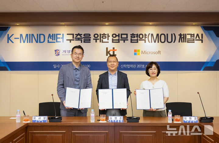 [서울=뉴시스]KT는 계명대학교, 한국마이크로소프트와 대구광역시 달서구 계명대학교에서 디지털 교육·연구 플랫폼 'K-MIND 센터' 설립을 위한 업무협약을 체결했다고 30일 밝혔다. 사진은 KT AX사업본부장 유서봉 상무(왼쪽), 계명대학교 김범준 산학부총장, 한국마이크로소프트 유현경 공공사업부문장이 협약 체결 후 기념 촬영을 하는 모습. (사진=KT 제공)