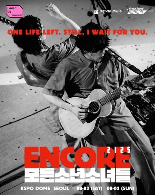 [서울=뉴시스] 그룹사운드 '잔나비'가 오는 8월2~3일 서울 올림픽공원 KSPO돔에서 앙코르 공연 '모든 소년소녀들 2125'를 개최한다. (사진=페포니뮤직 제공) 2025.06.30 photo@newsis.com *재판매 및 DB 금지