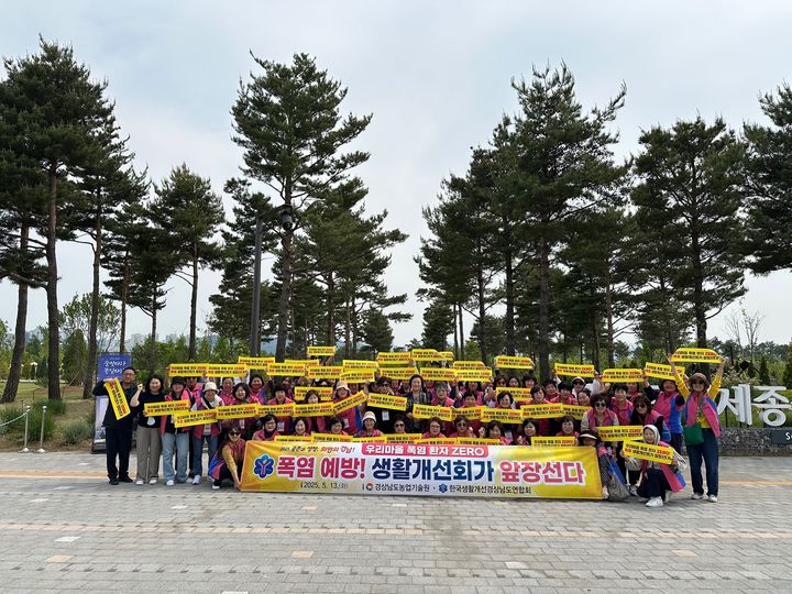 [진주=뉴시스]한국생활개선경남도연합회, 폭염예방 발대식.(사진=경남농기원 제공).2025.06.30.photo@newsis.com *재판매 및 DB 금지