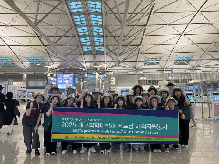 [대구=뉴시스]대구과학대, 베트남서 해외 자원봉사 활동 실시(사진=대구과학대 제공) photo@newsis.com *재판매 및 DB 금지