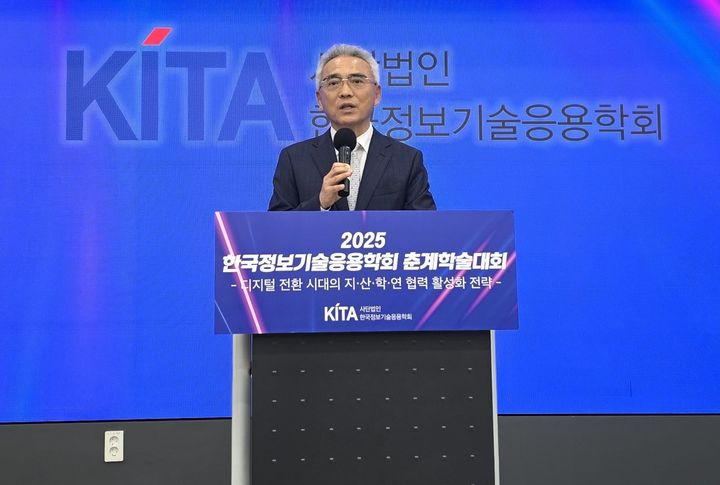 [대전=뉴시스] 목원대에서 열린 한국정보기술응용학회 2025 춘계학술대회에서 축사를 하는 이희학 총장. (사진=목원대 제공) *재판매 및 DB 금지