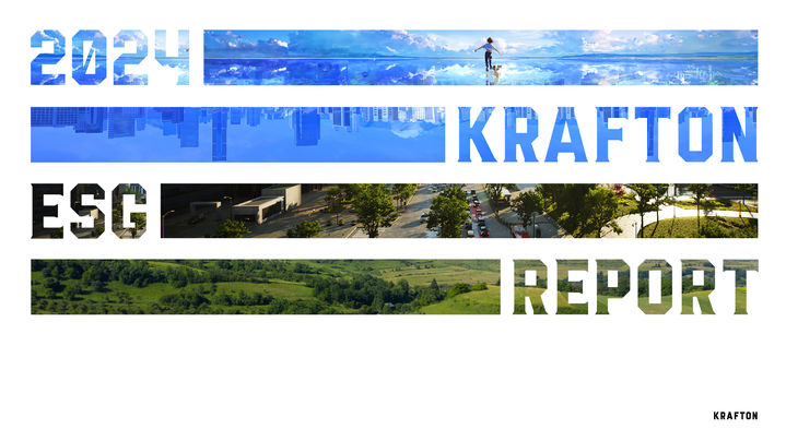 크래프톤, ESG 보고서 발간…'AI 스페셜' 비전 반영