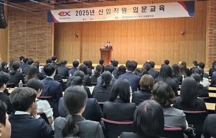 [서울=뉴시스] 한국도로공사서비스가 지난 27일 경기창조경제혁신센터 국제회의장에서 '2024년 신입사원 임명장 수여식'을 열고 신입직원 452명을 위한 인사말을 하는 모습. 2025.06.30. (사진=도로공사서비스 제공) photo@newsis.com *재판매 및 DB 금지